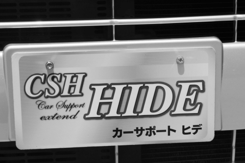 カーサポートHIDE