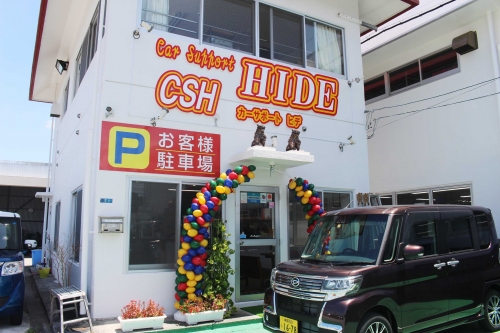 カーサポートHIDE